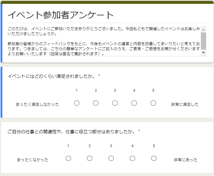 デジタルシフトが必要な経営者向けウェブで無料アンケートを取る方法 事業承継ラボ