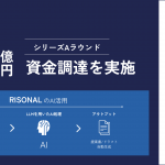 専属M&AエージェントサービスRISONAL運営のオーナーズ、 約11億円の資金調達を実施。M&AにおけるLLMを用いたAI開発に着手