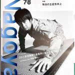畳業界に“革命”を起こす三代目｜「有限会社伊藤畳商店」
